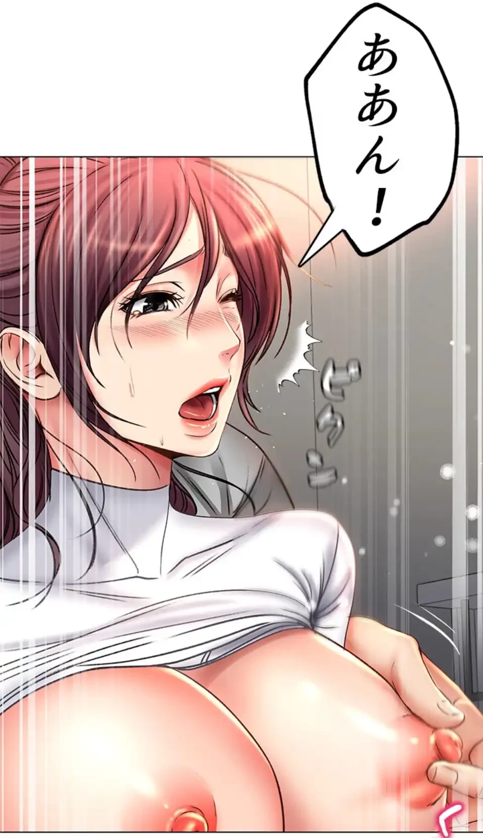 一番おいしいお姉さん 第76話 - 22