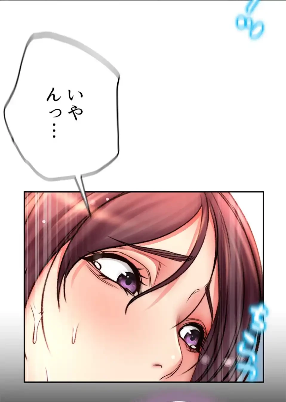 一番おいしいお姉さん 第76話 - 32