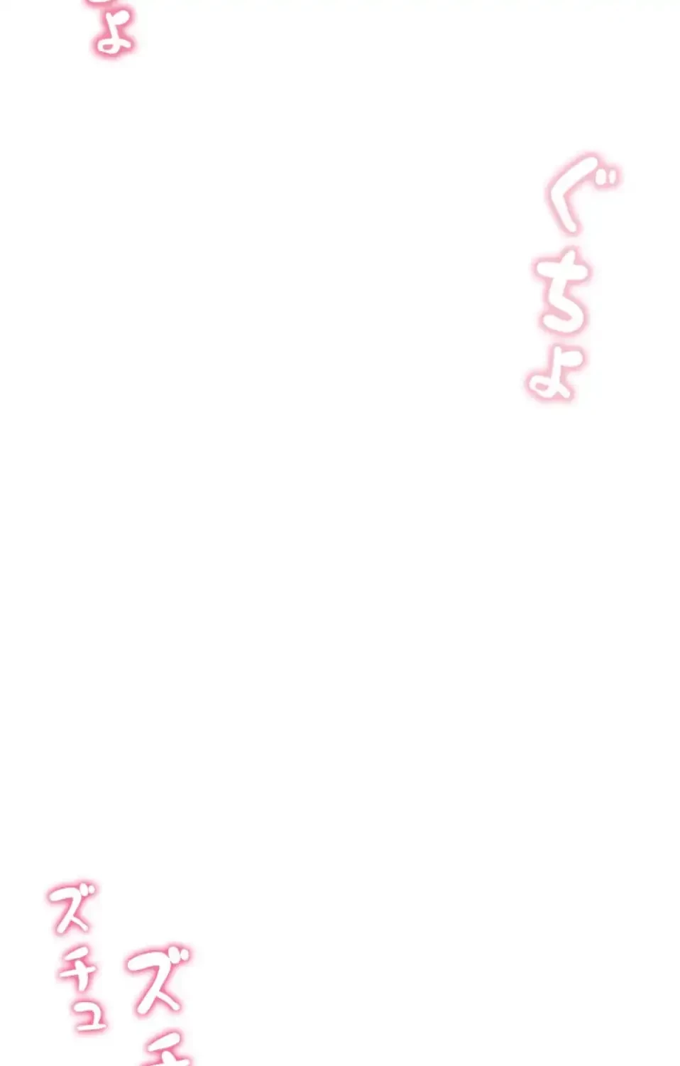 一番おいしいお姉さん 第76話 - 42