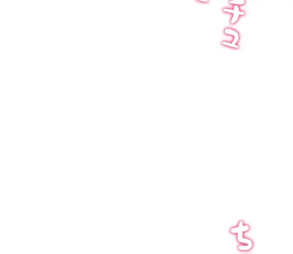 一番おいしいお姉さん 第76話 - 44