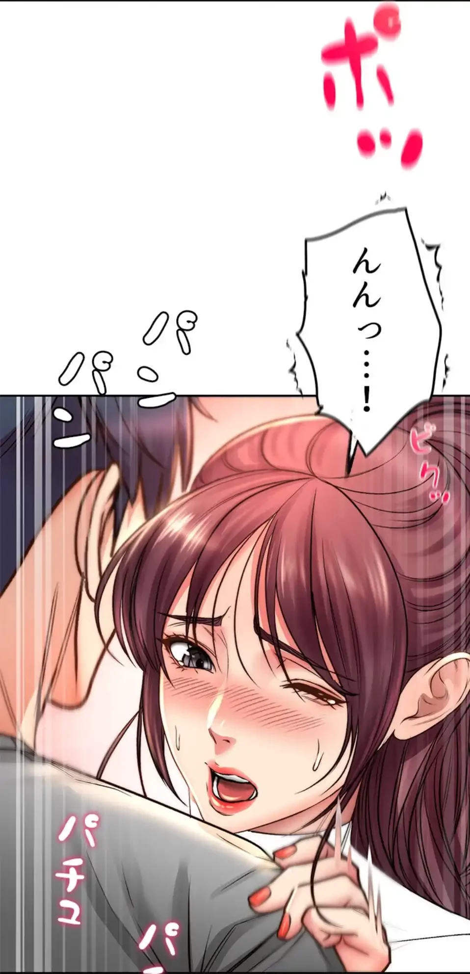 一番おいしいお姉さん 第76話 - 47