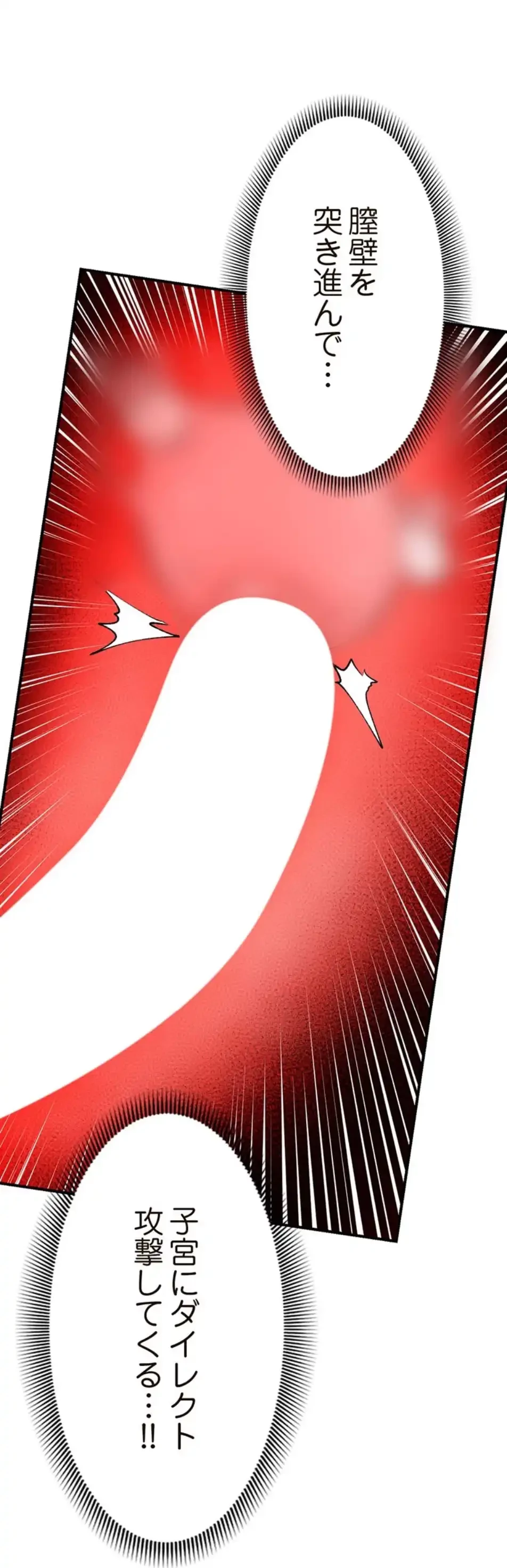 童貞俺氏、異世界でヤベェ催眠スキルを手に入れてエロ無双!? 第131話 - 4