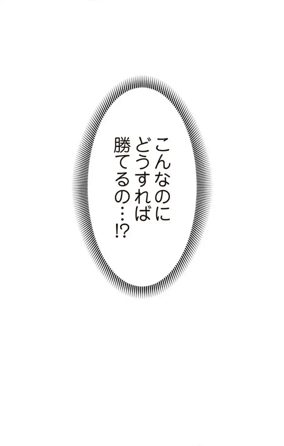 童貞俺氏、異世界でヤベェ催眠スキルを手に入れてエロ無双!? 第131話 - 5