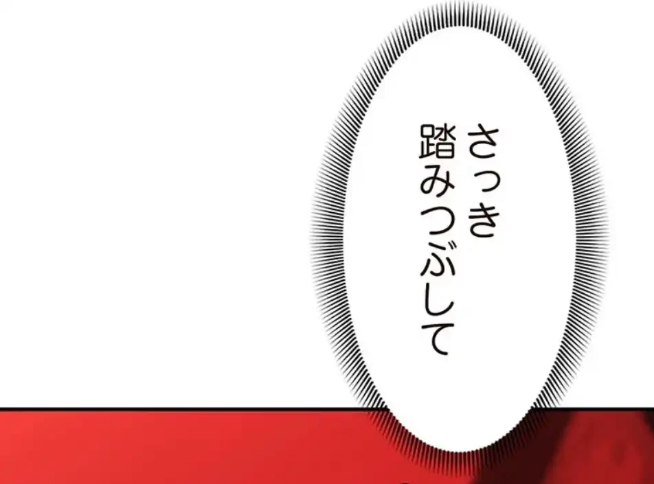 童貞俺氏、異世界でヤベェ催眠スキルを手に入れてエロ無双!? 第131話 - 6