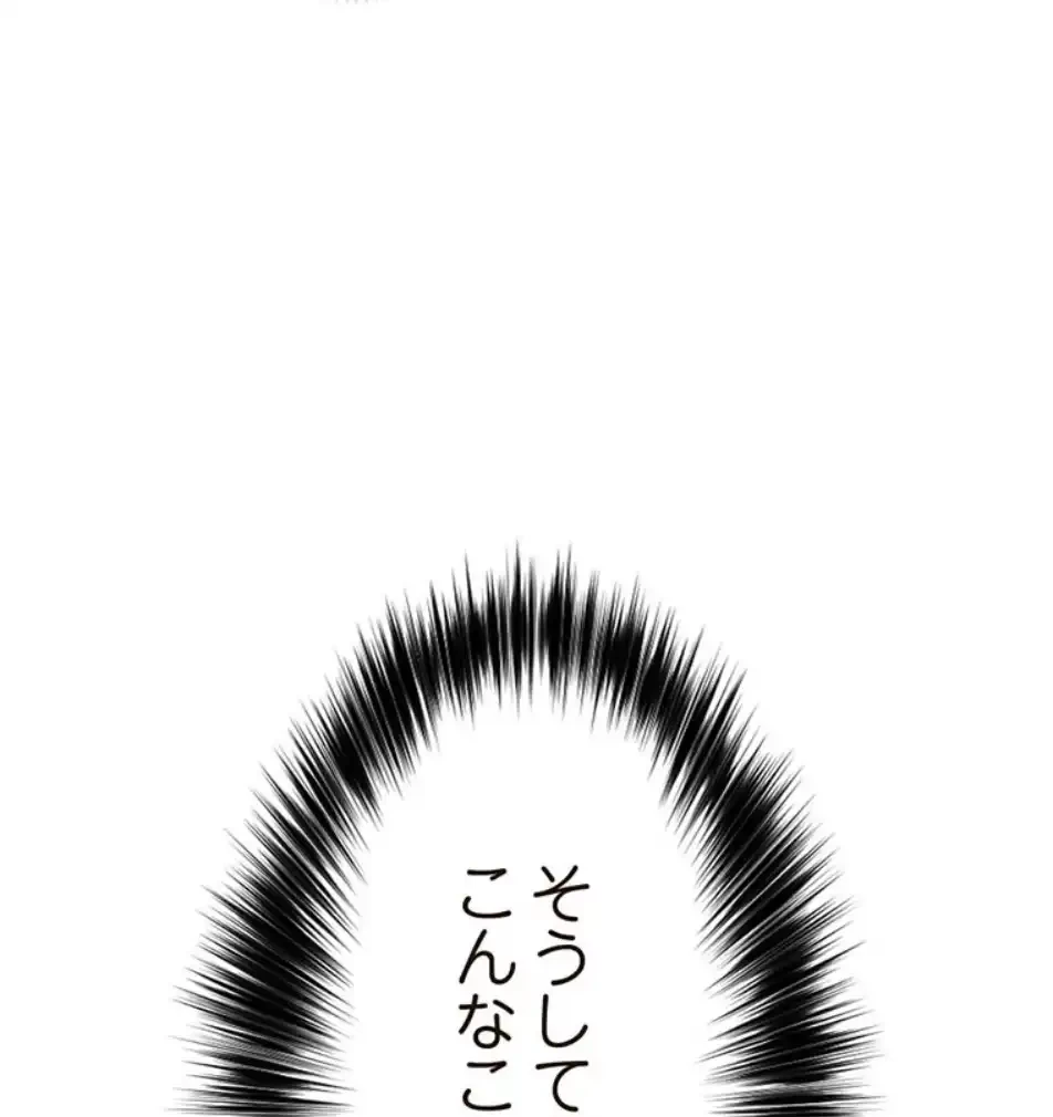 童貞俺氏、異世界でヤベェ催眠スキルを手に入れてエロ無双!? 第131話 - 8