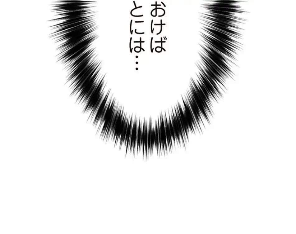 童貞俺氏、異世界でヤベェ催眠スキルを手に入れてエロ無双!? 第131話 - 9