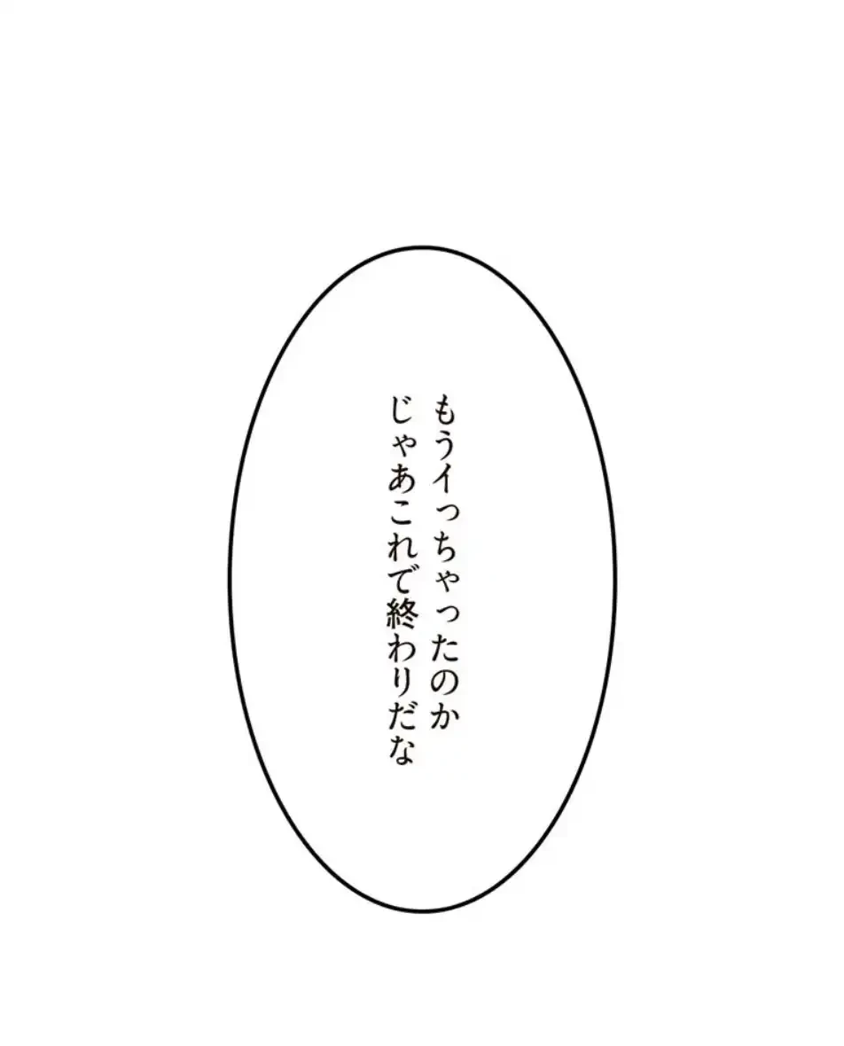 童貞俺氏、異世界でヤベェ催眠スキルを手に入れてエロ無双!? 第131話 - 25