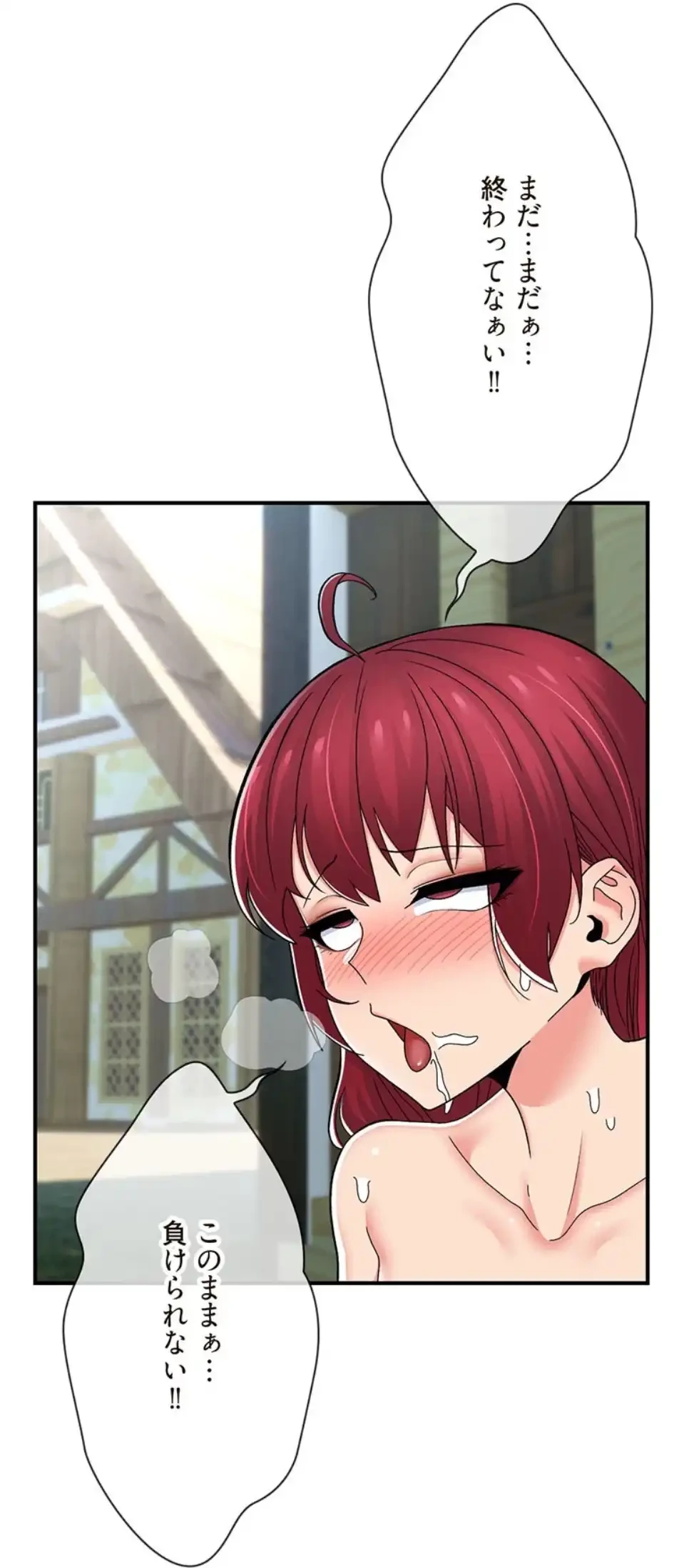 童貞俺氏、異世界でヤベェ催眠スキルを手に入れてエロ無双!? 第131話 - 26