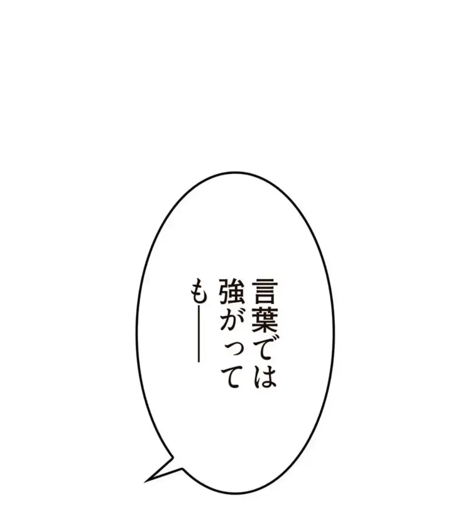 童貞俺氏、異世界でヤベェ催眠スキルを手に入れてエロ無双!? 第131話 - 28