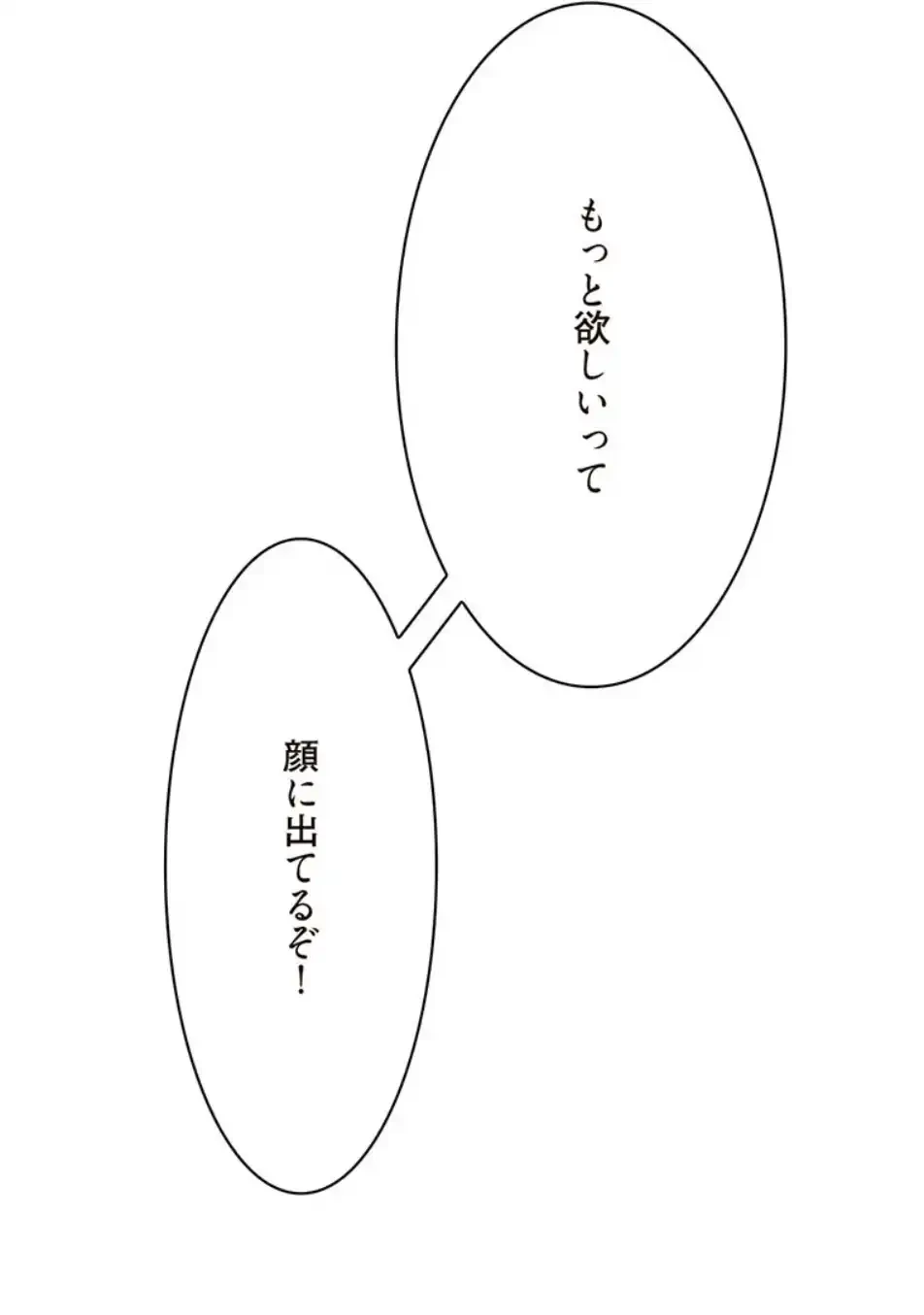 童貞俺氏、異世界でヤベェ催眠スキルを手に入れてエロ無双!? 第131話 - 30