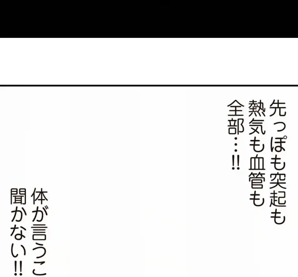 童貞俺氏、異世界でヤベェ催眠スキルを手に入れてエロ無双!? 第131話 - 33