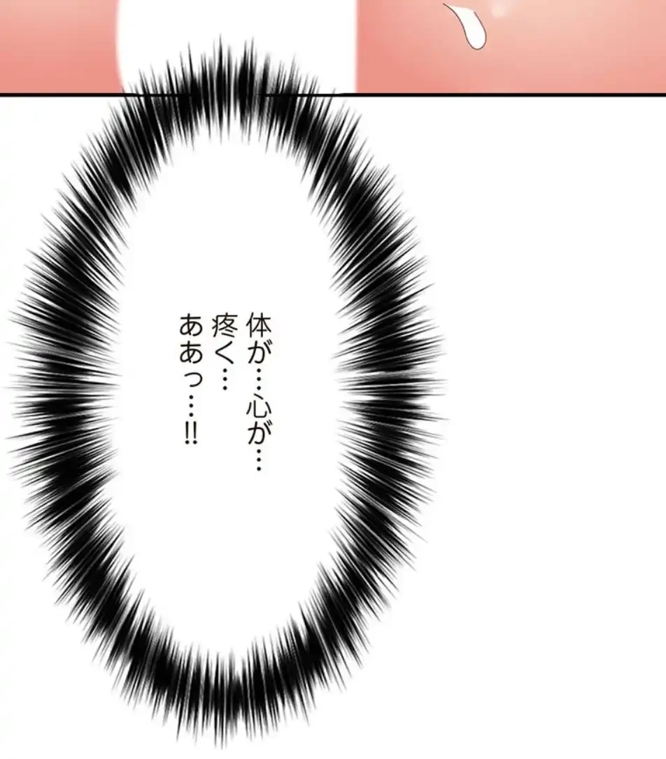 童貞俺氏、異世界でヤベェ催眠スキルを手に入れてエロ無双!? 第131話 - 39