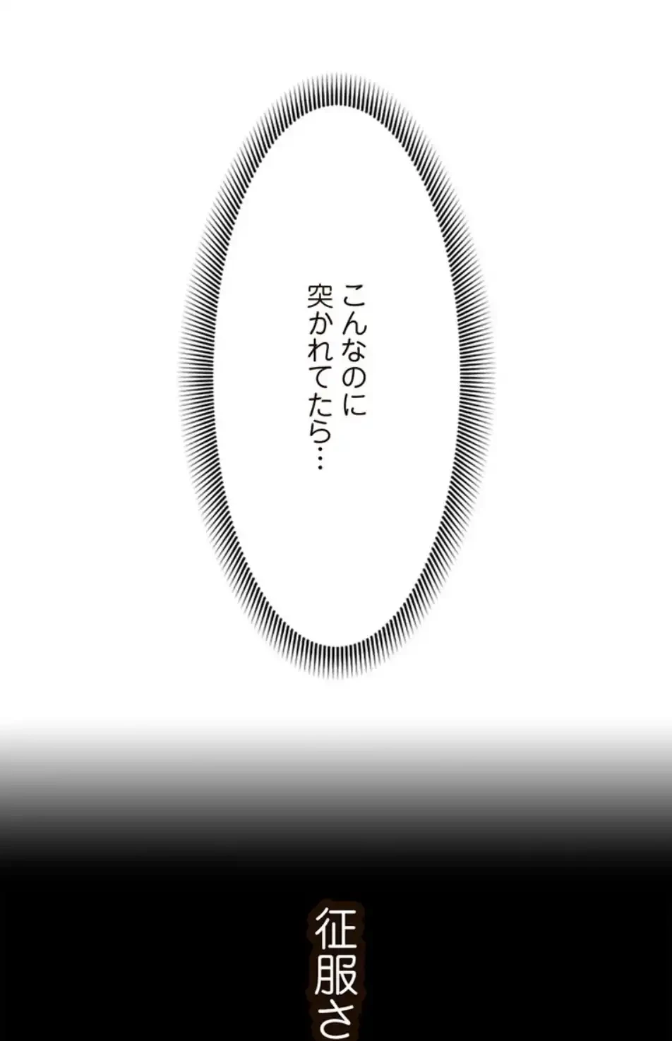 童貞俺氏、異世界でヤベェ催眠スキルを手に入れてエロ無双!? 第131話 - 41