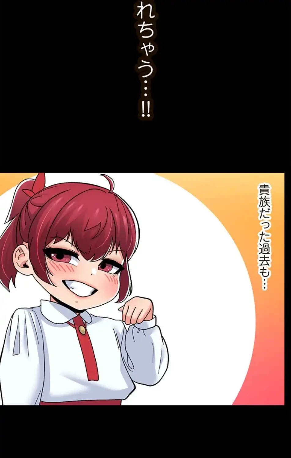 童貞俺氏、異世界でヤベェ催眠スキルを手に入れてエロ無双!? 第131話 - 42