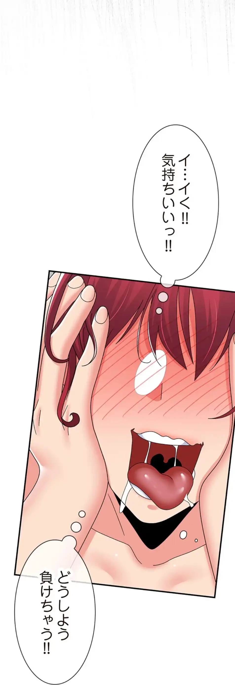 童貞俺氏、異世界でヤベェ催眠スキルを手に入れてエロ無双!? 第131話 - 47