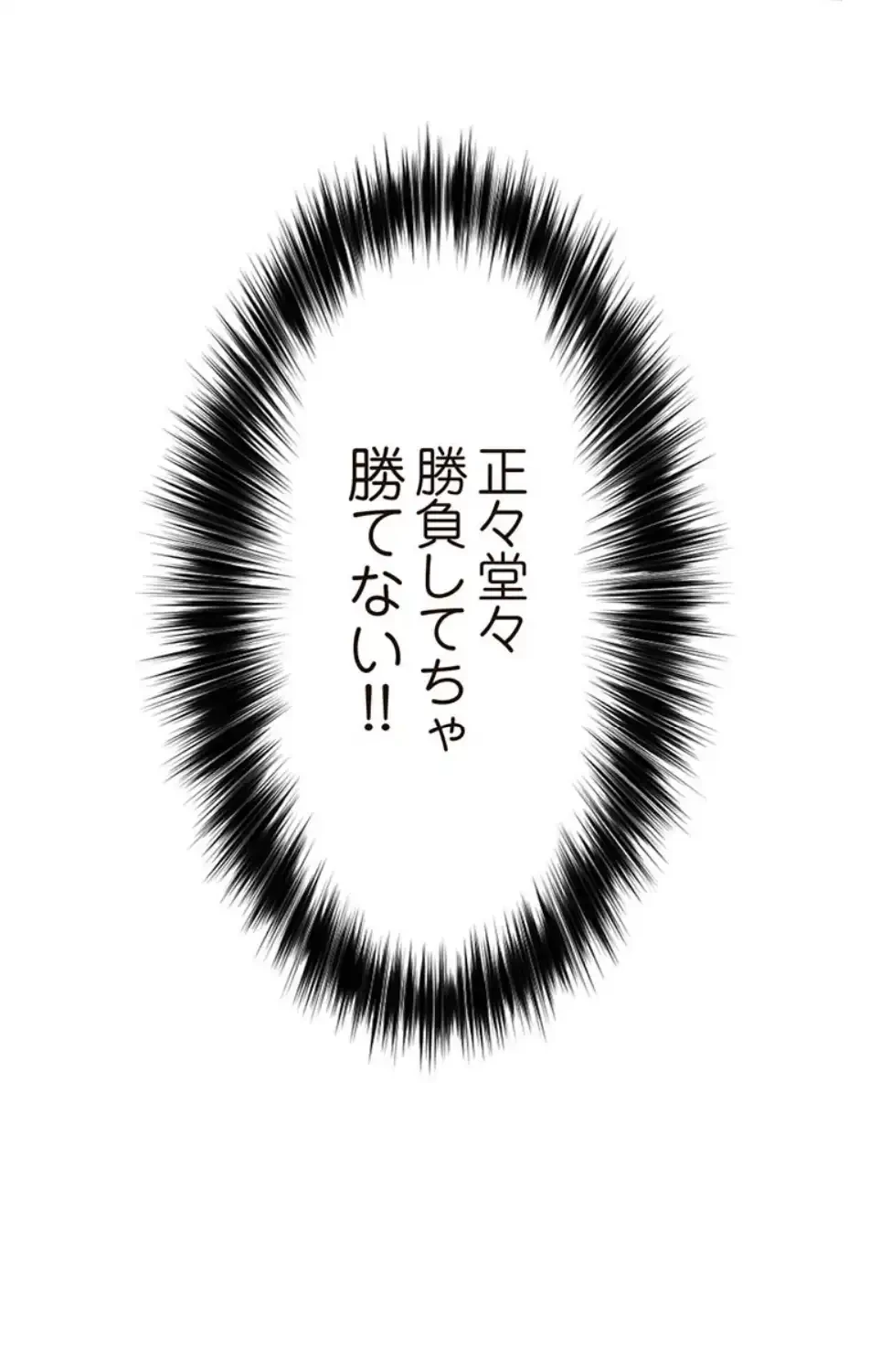 童貞俺氏、異世界でヤベェ催眠スキルを手に入れてエロ無双!? 第131話 - 49