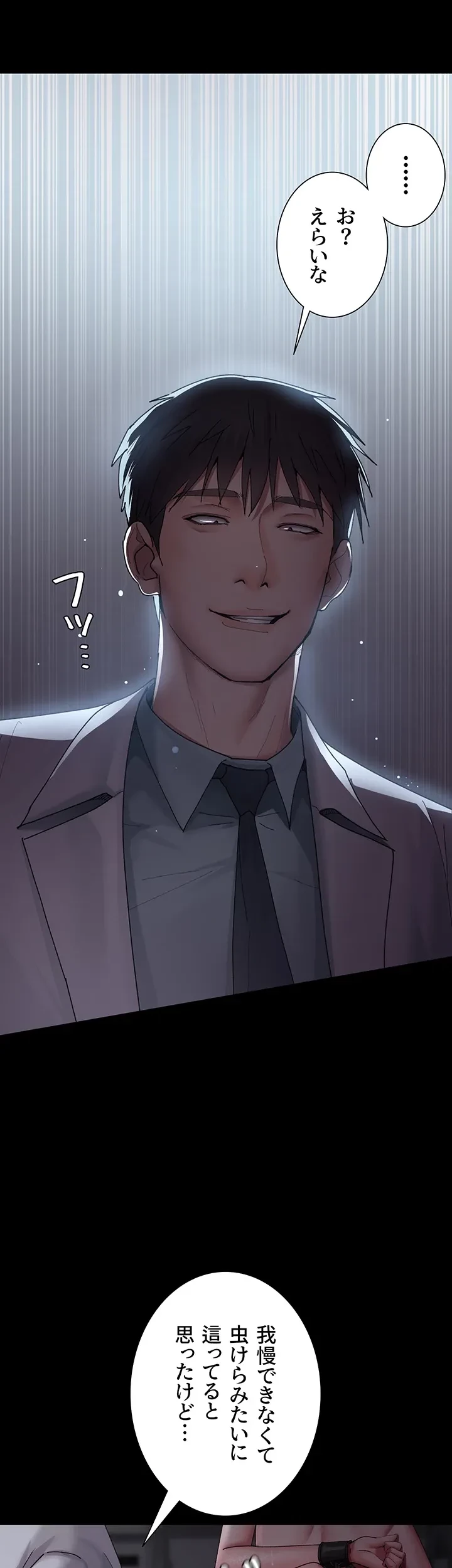 夜勤病棟 -失墜する看護師たち- 第33話 - 14