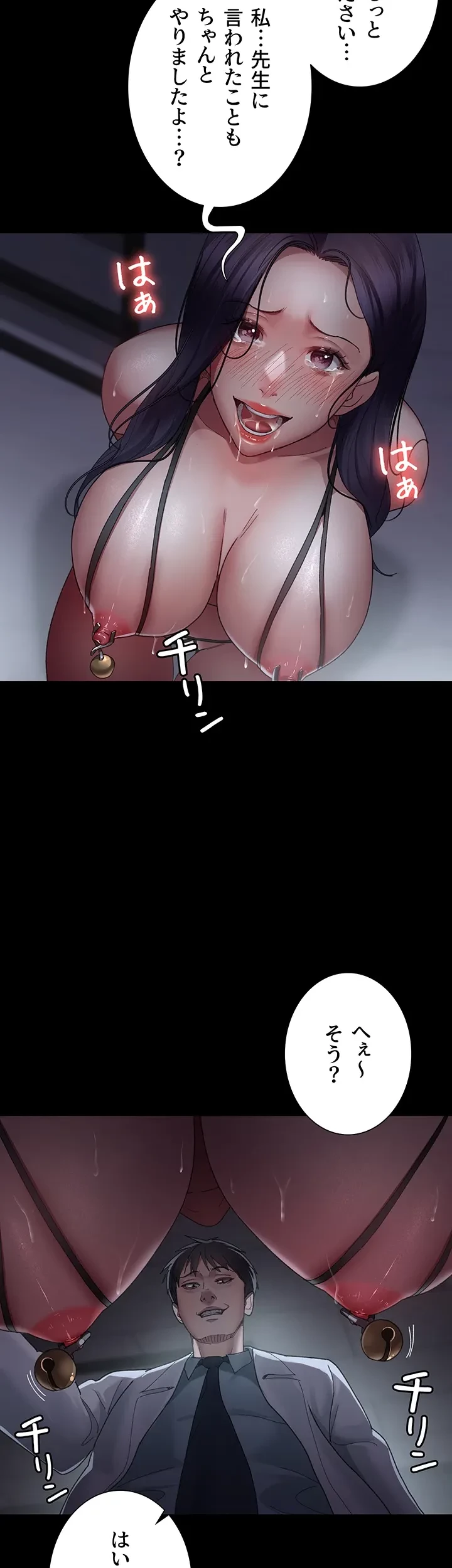 夜勤病棟 -失墜する看護師たち- 第33話 - 17