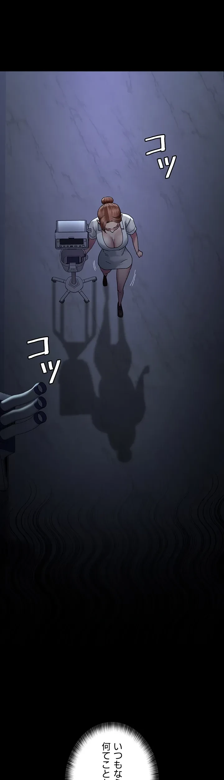 夜勤病棟 -失墜する看護師たち- 第33話 - 21