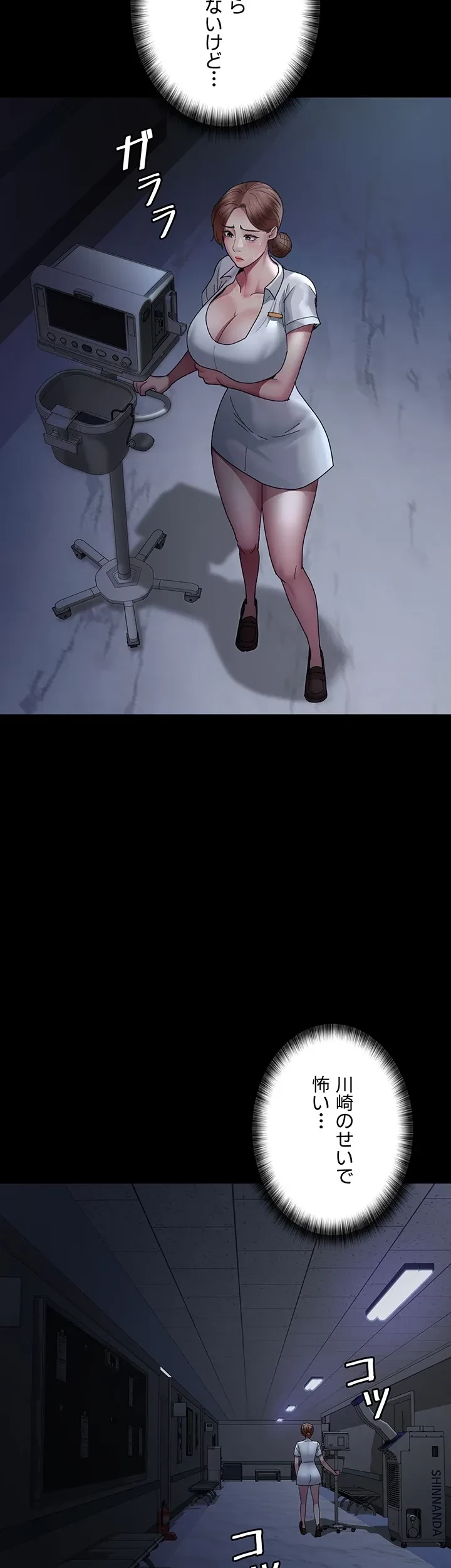 夜勤病棟 -失墜する看護師たち- 第33話 - 22