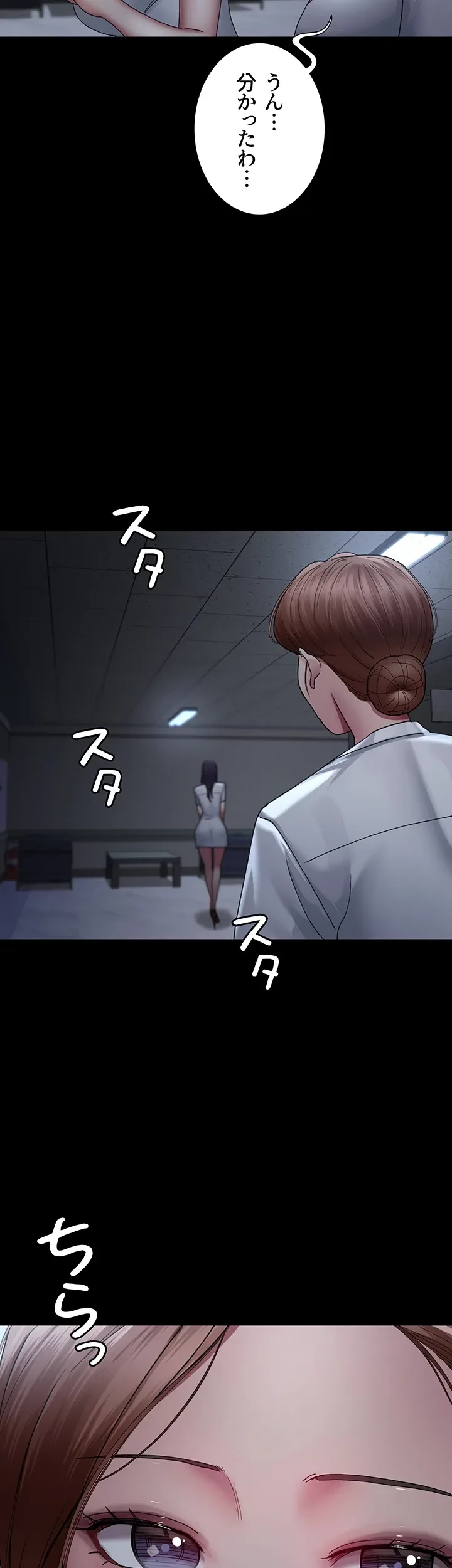 夜勤病棟 -失墜する看護師たち- 第33話 - 30