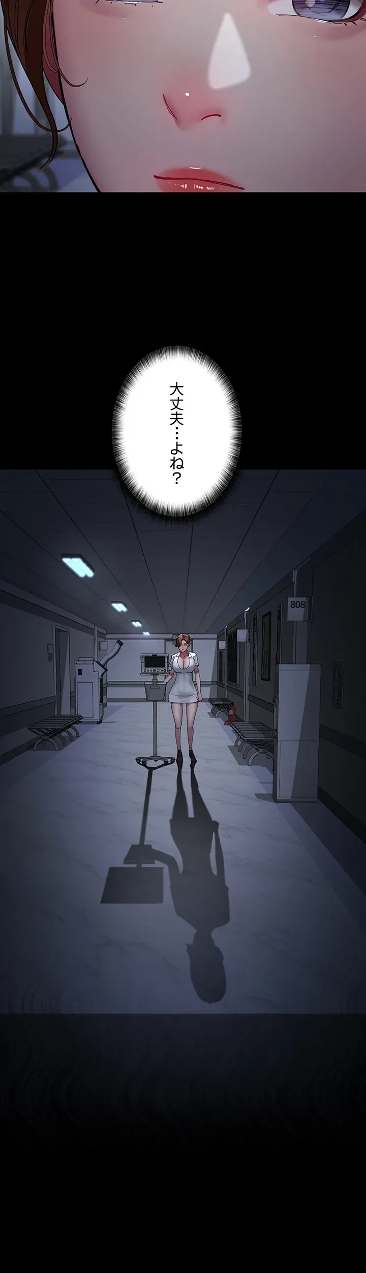 夜勤病棟 -失墜する看護師たち- 第33話 - 31