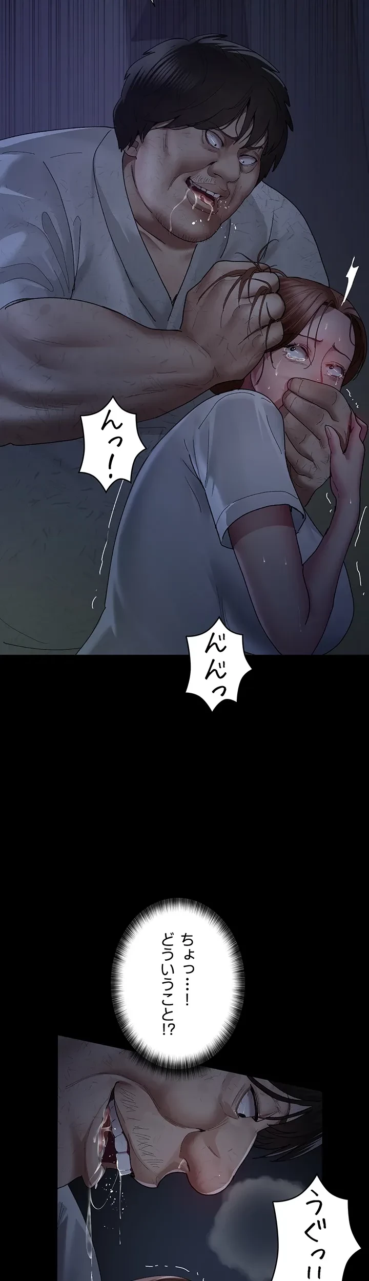 夜勤病棟 -失墜する看護師たち- 第33話 - 36