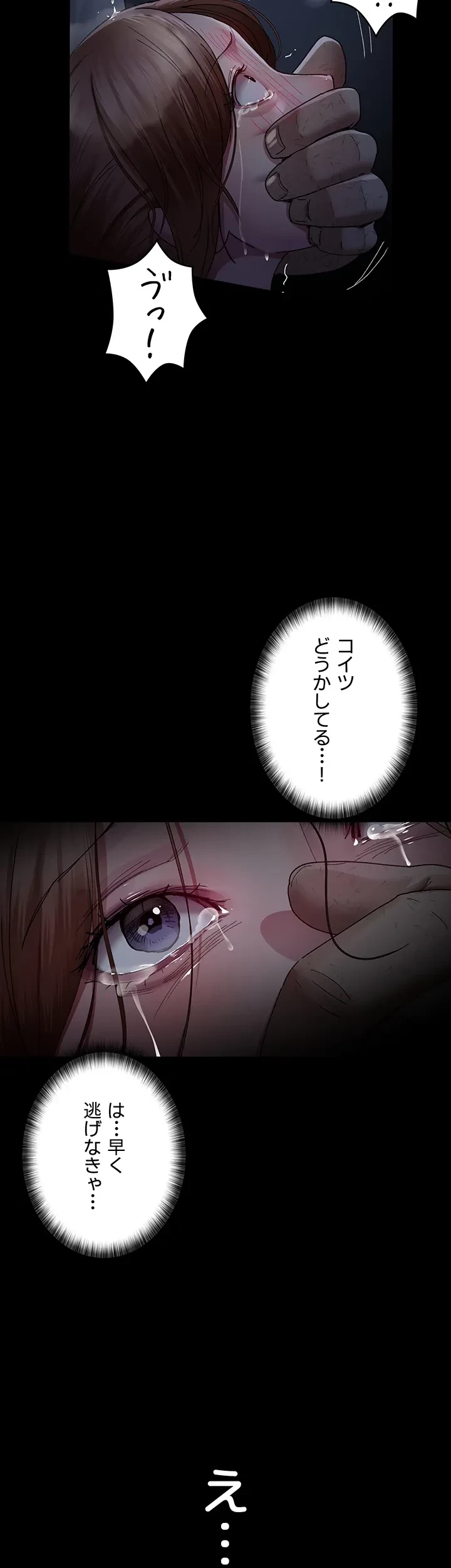 夜勤病棟 -失墜する看護師たち- 第33話 - 37