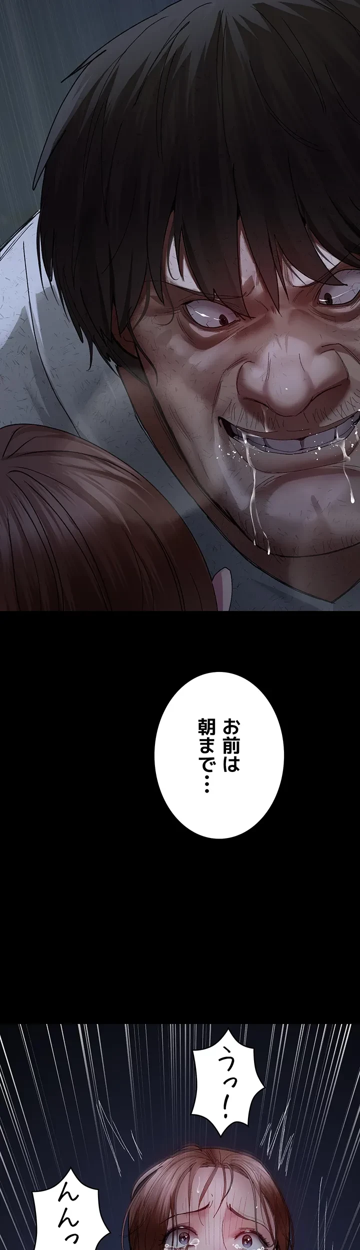 夜勤病棟 -失墜する看護師たち- 第33話 - 40