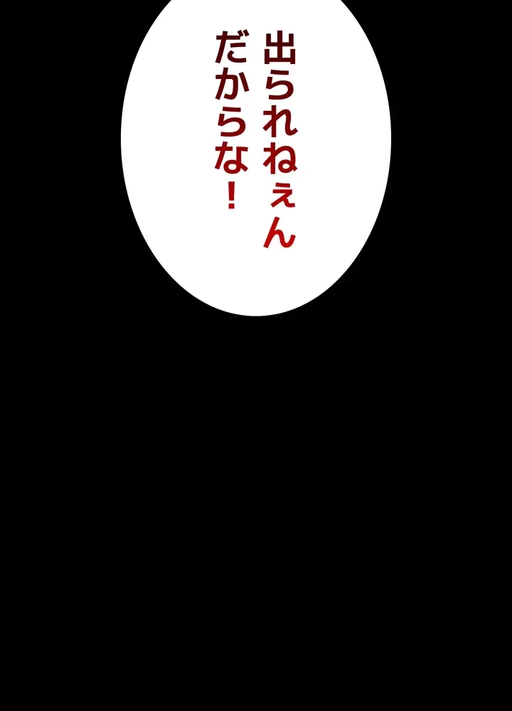 夜勤病棟 -失墜する看護師たち- 第33話 - 42