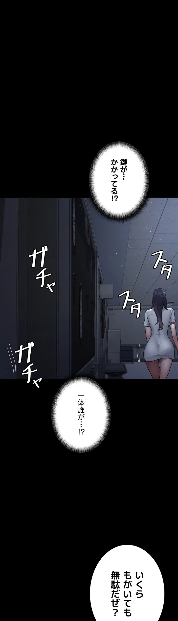 夜勤病棟 -失墜する看護師たち- 第34話 - 1