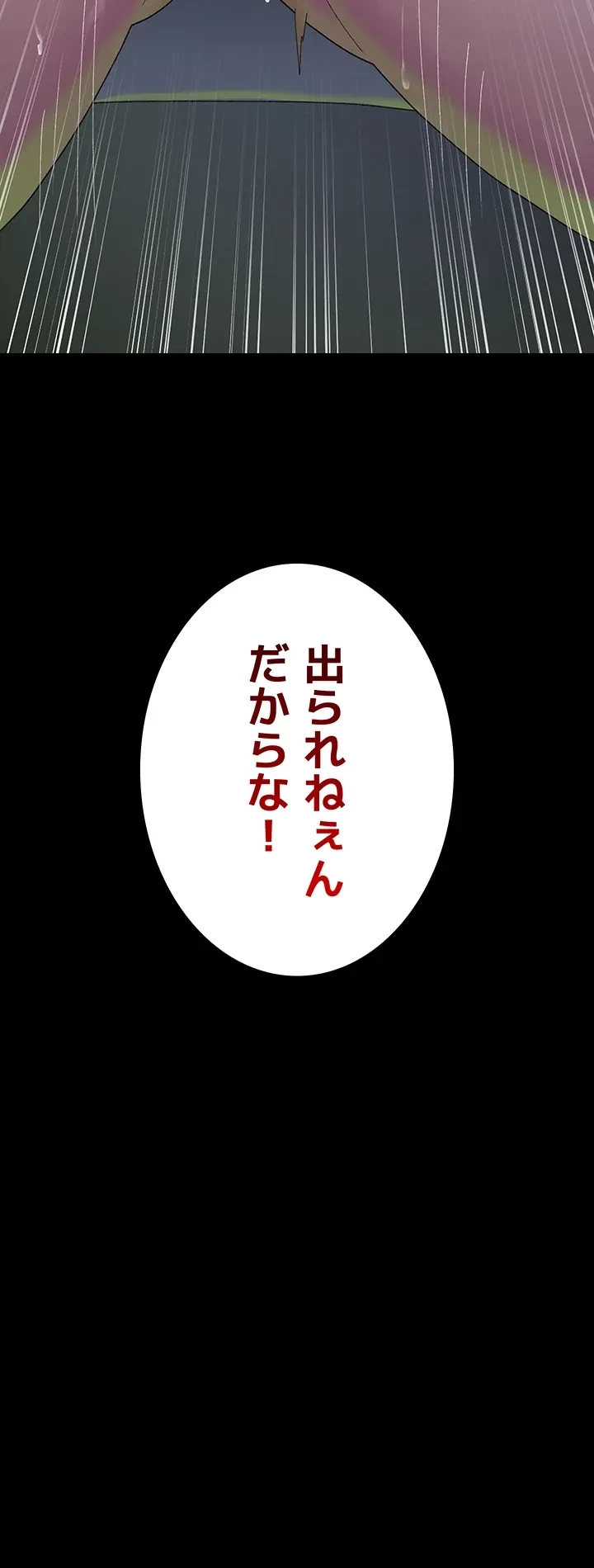 夜勤病棟 -失墜する看護師たち- 第34話 - 4