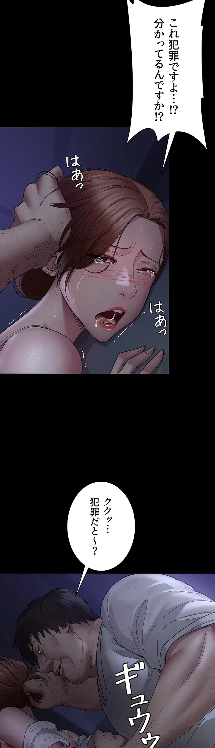 夜勤病棟 -失墜する看護師たち- 第34話 - 7