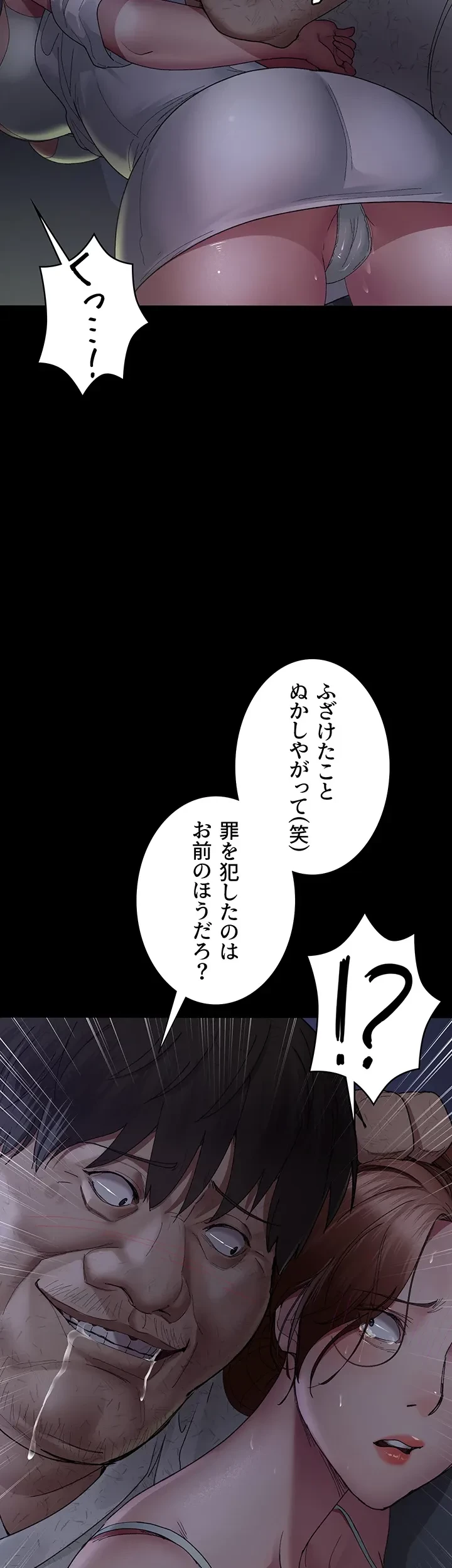 夜勤病棟 -失墜する看護師たち- 第34話 - 8