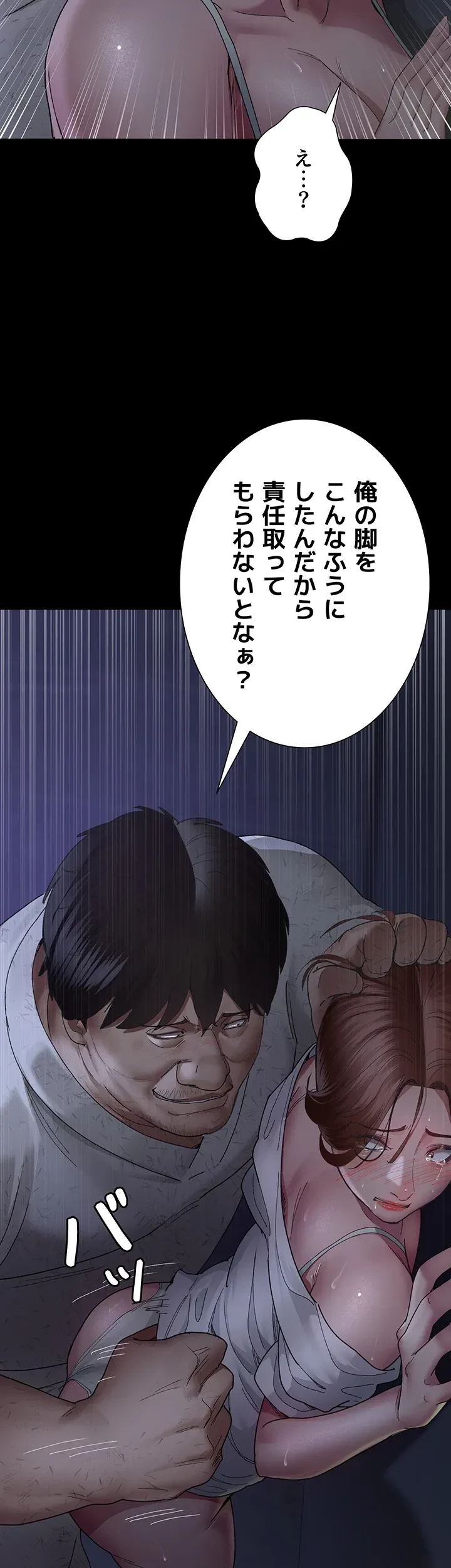 夜勤病棟 -失墜する看護師たち- 第34話 - 9