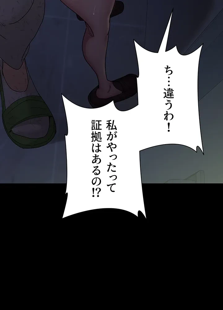 夜勤病棟 -失墜する看護師たち- 第34話 - 10