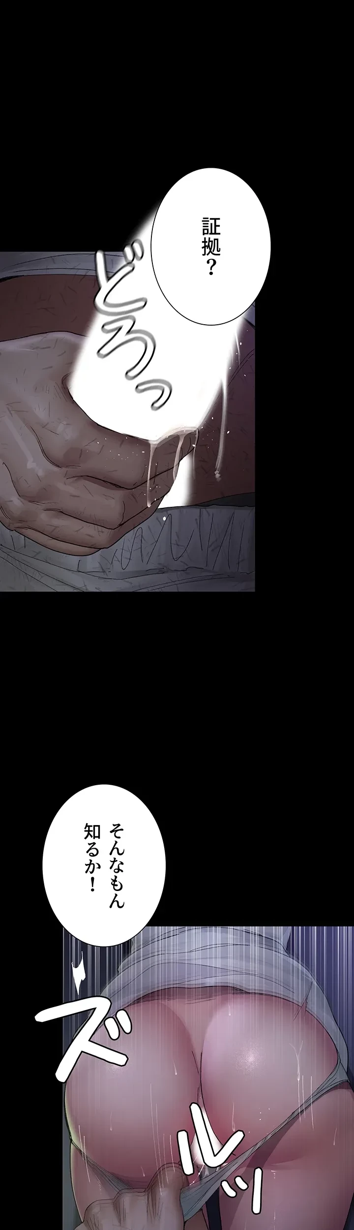 夜勤病棟 -失墜する看護師たち- 第34話 - 11