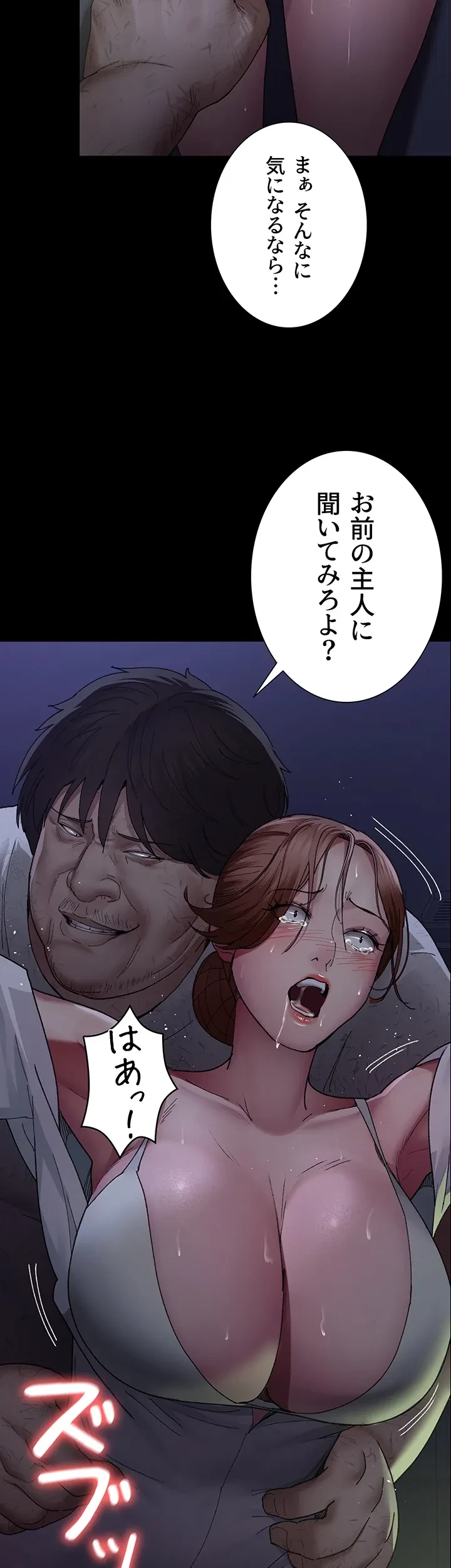 夜勤病棟 -失墜する看護師たち- 第34話 - 12