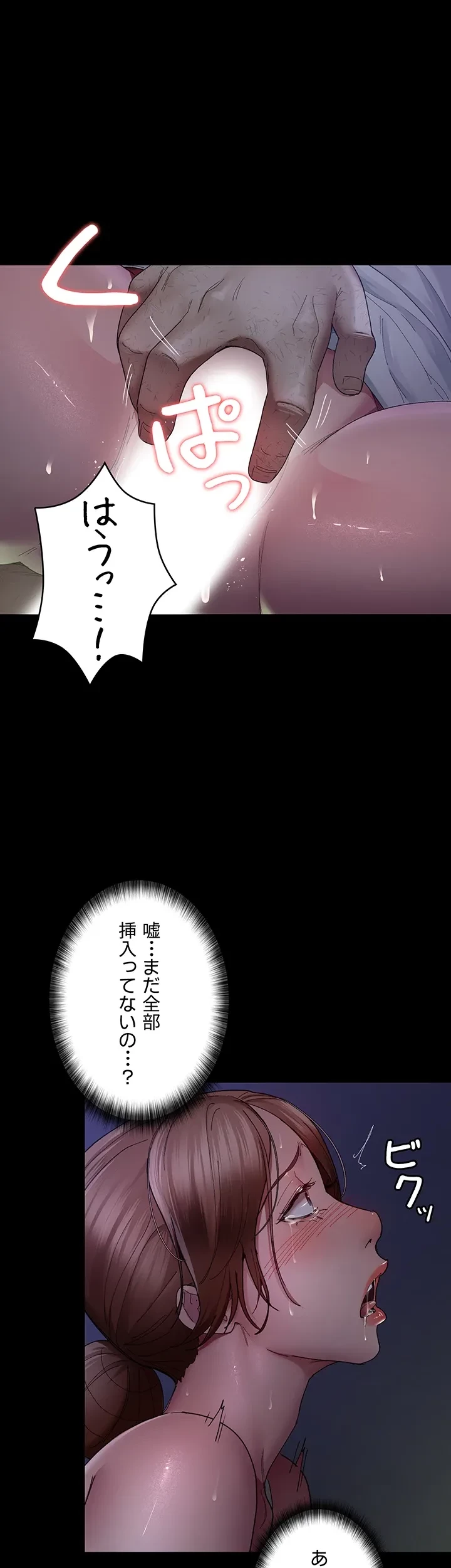 夜勤病棟 -失墜する看護師たち- 第34話 - 16