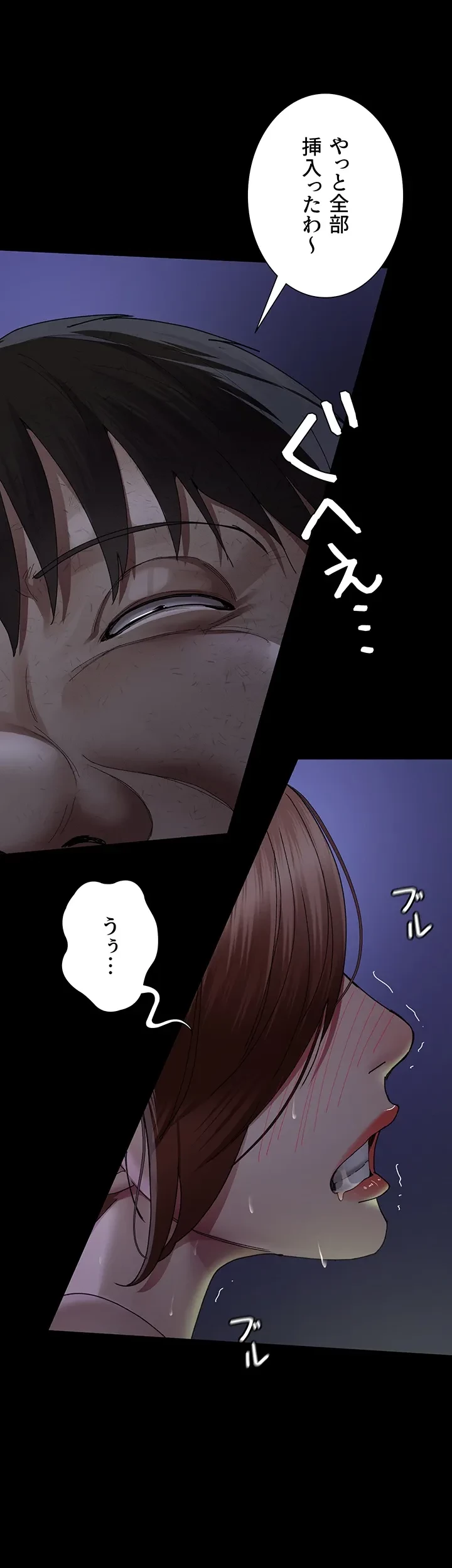 夜勤病棟 -失墜する看護師たち- 第34話 - 21