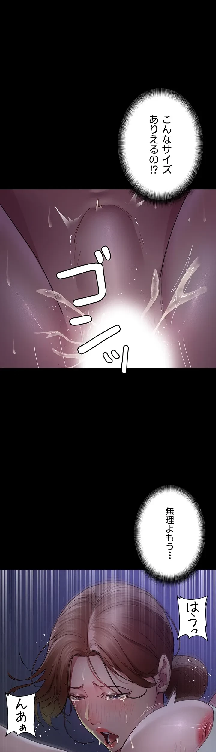 夜勤病棟 -失墜する看護師たち- 第34話 - 28