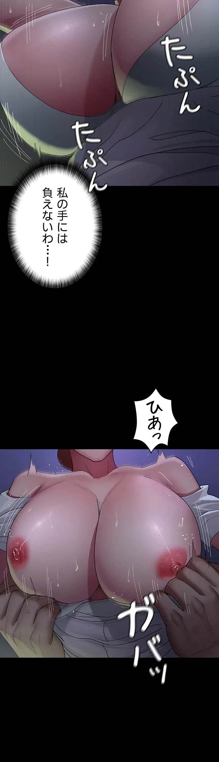 夜勤病棟 -失墜する看護師たち- 第34話 - 29