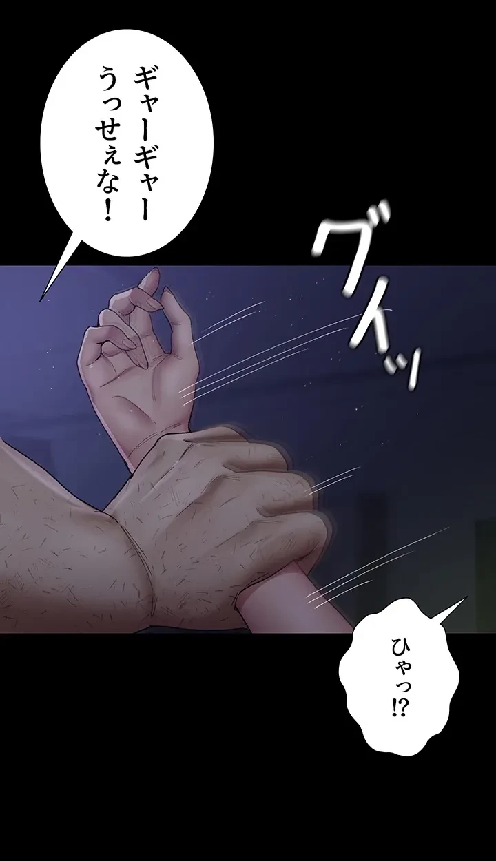 夜勤病棟 -失墜する看護師たち- 第34話 - 31