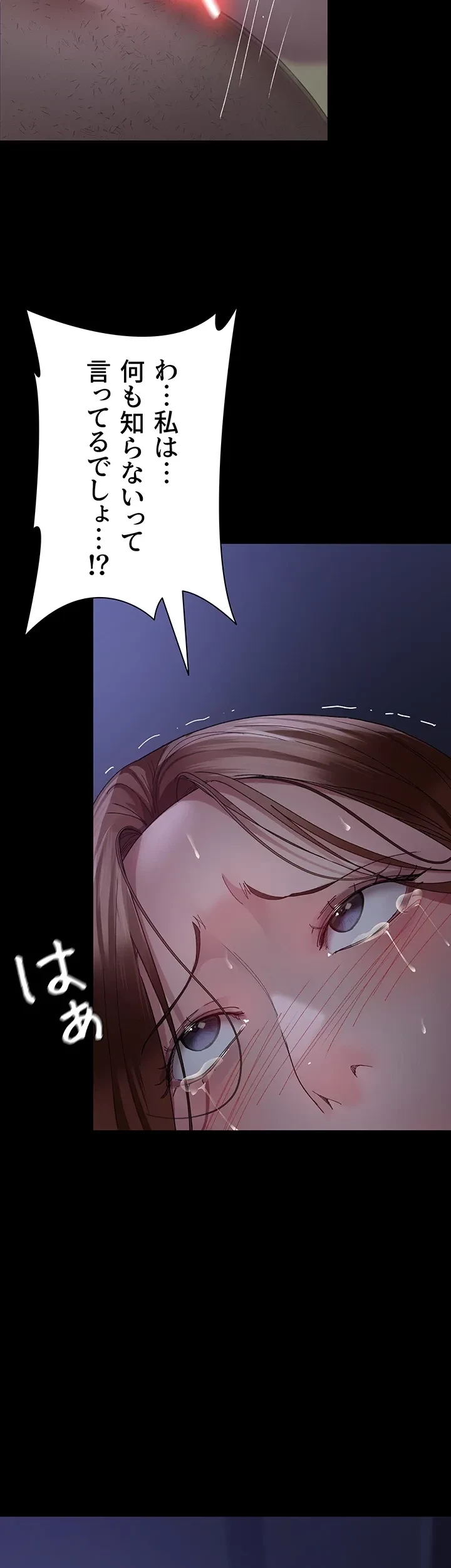 夜勤病棟 -失墜する看護師たち- 第34話 - 34