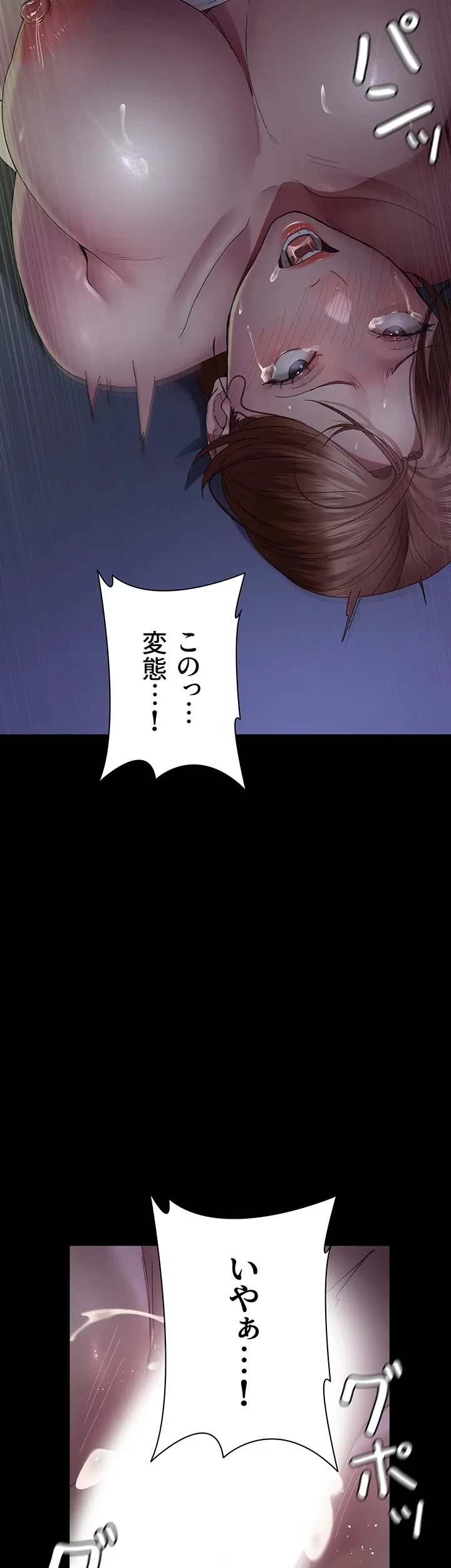 夜勤病棟 -失墜する看護師たち- 第34話 - 36