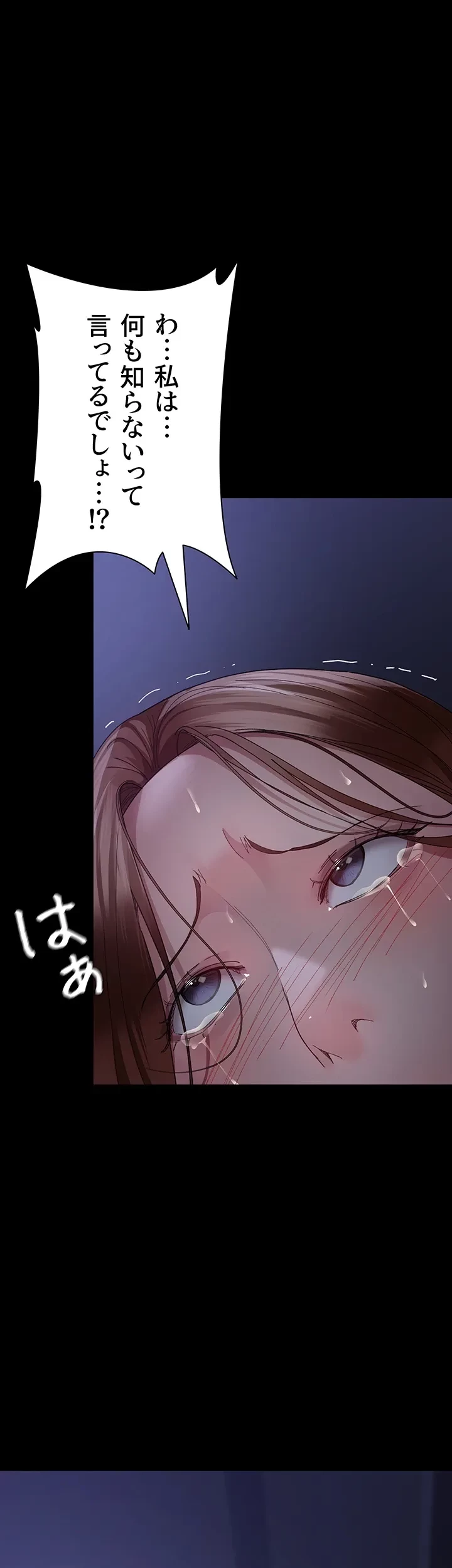 夜勤病棟 -失墜する看護師たち- 第35話 - 1