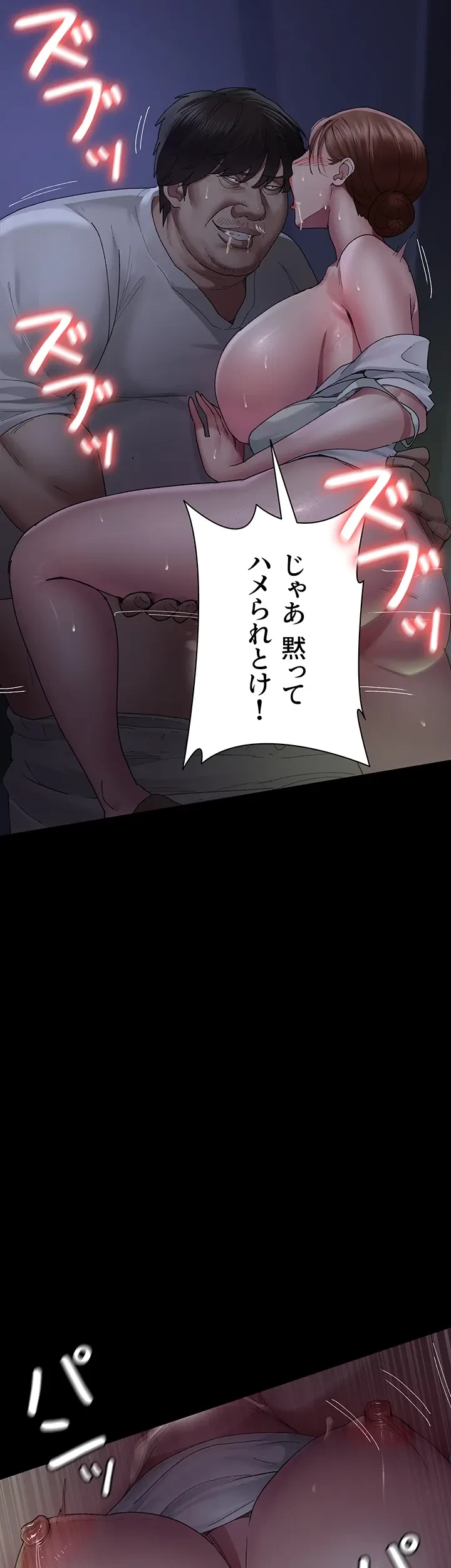 夜勤病棟 -失墜する看護師たち- 第35話 - 2