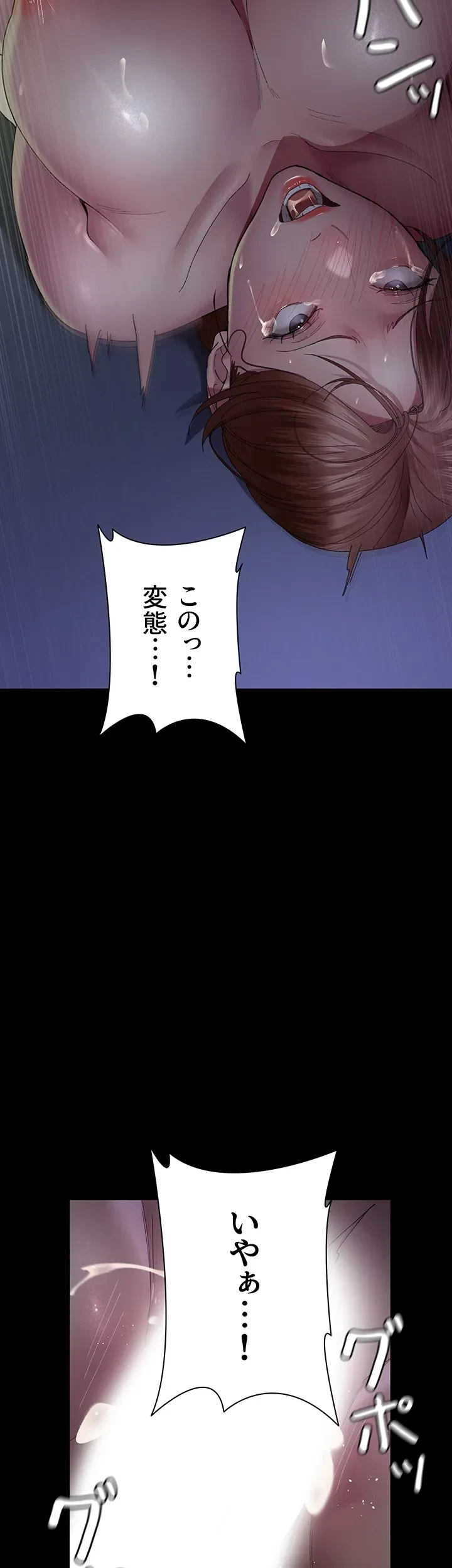 夜勤病棟 -失墜する看護師たち- 第35話 - 3