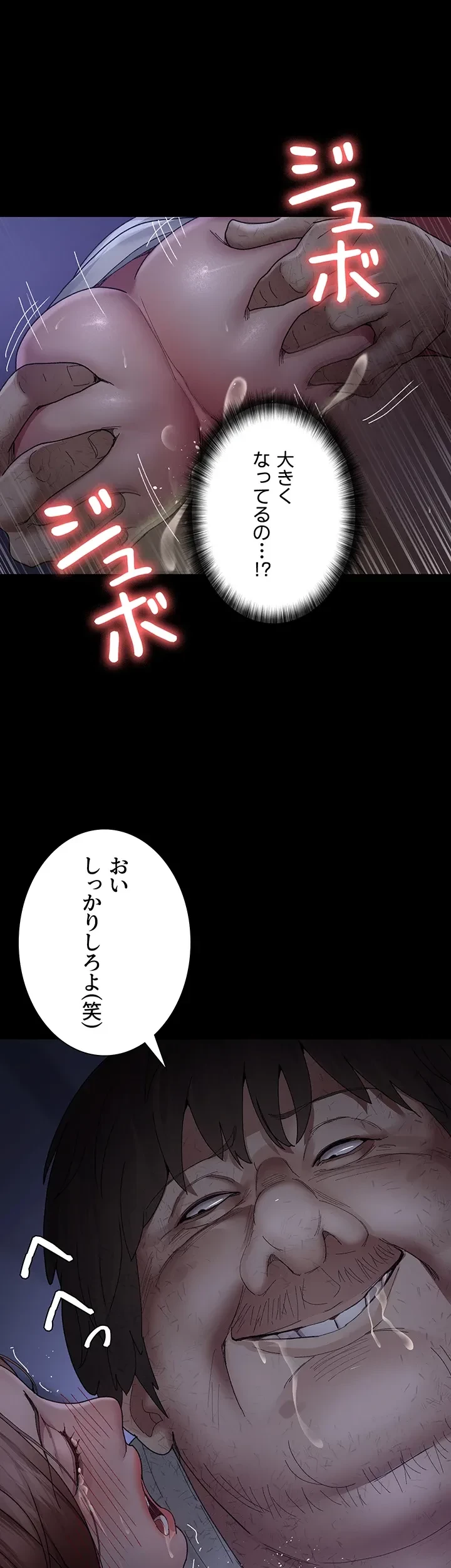 夜勤病棟 -失墜する看護師たち- 第35話 - 11