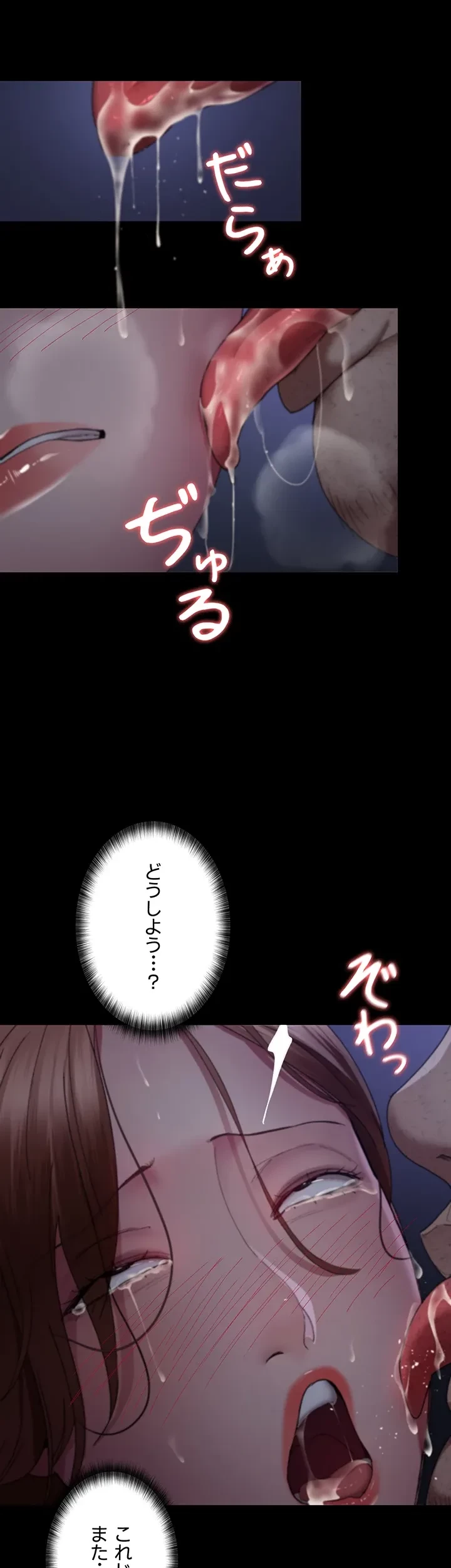 夜勤病棟 -失墜する看護師たち- 第35話 - 19